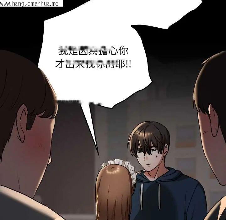 韩国漫画校花的双面生活韩漫_校花的双面生活-第39话在线免费阅读-韩国漫画-第173张图片