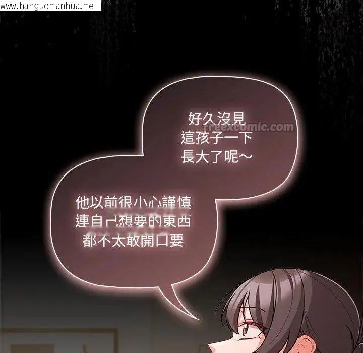 韩国漫画幸福来得太突然/突然成为公寓管理员韩漫_幸福来得太突然/突然成为公寓管理员-第74话在线免费阅读-韩国漫画-第90张图片