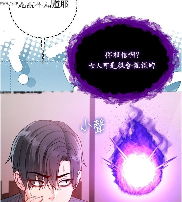 韩国漫画不纯吸血鬼韩漫_不纯吸血鬼-第18话-严刑拷问教授在线免费阅读-韩国漫画-第47张图片