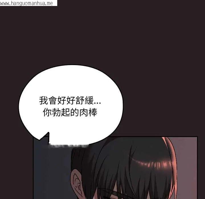 韩国漫画校花的双面生活韩漫_校花的双面生活-第39话在线免费阅读-韩国漫画-第88张图片