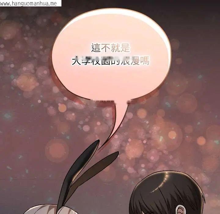 韩国漫画校花的双面生活韩漫_校花的双面生活-第39话在线免费阅读-韩国漫画-第141张图片