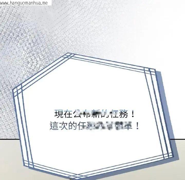 韩国漫画夫妇游戏/夫妇挑战赛韩漫_夫妇游戏/夫妇挑战赛-第78话在线免费阅读-韩国漫画-第126张图片