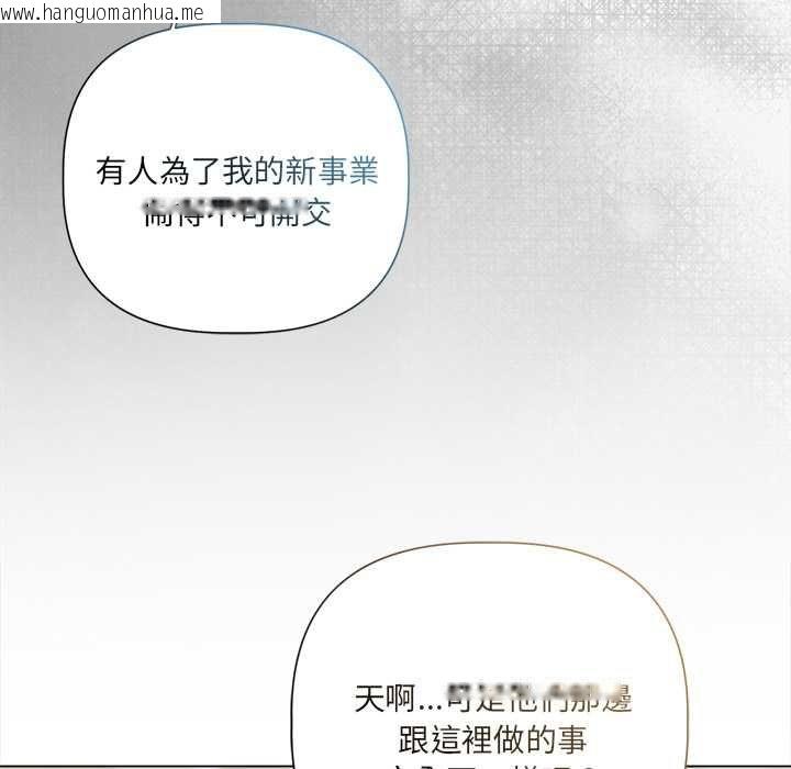 韩国漫画契约的代价/要命的契约韩漫_契约的代价/要命的契约-第28话在线免费阅读-韩国漫画-第88张图片