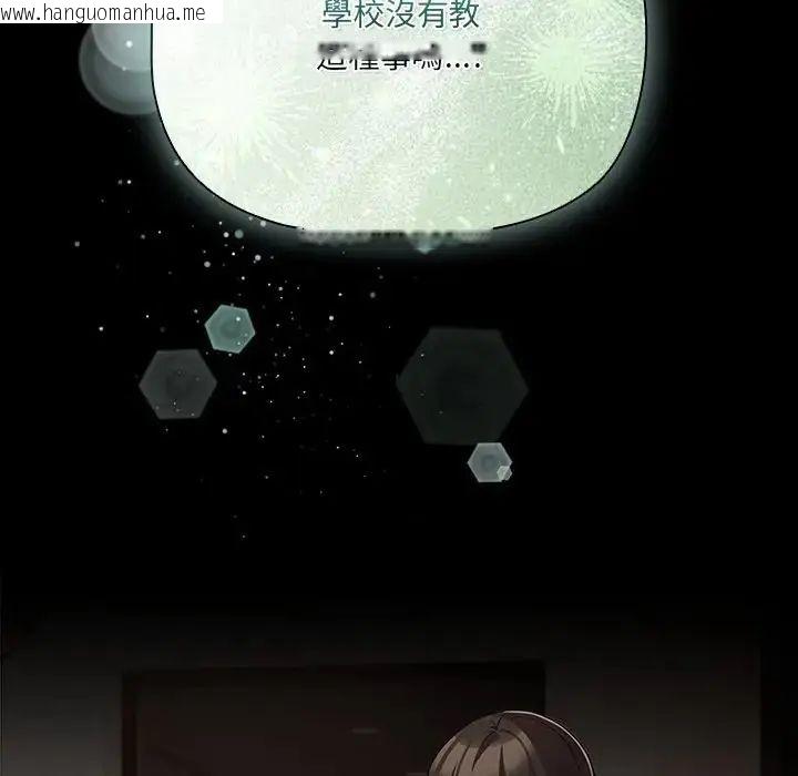韩国漫画幸福来得太突然/突然成为公寓管理员韩漫_幸福来得太突然/突然成为公寓管理员-第74话在线免费阅读-韩国漫画-第47张图片