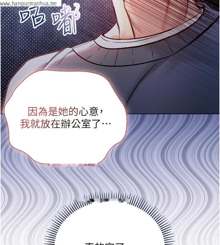 韩国漫画不纯吸血鬼韩漫_不纯吸血鬼-第18话-严刑拷问教授在线免费阅读-韩国漫画-第138张图片