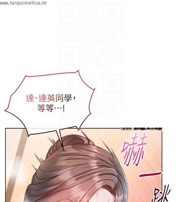 韩国漫画不纯吸血鬼韩漫_不纯吸血鬼-第18话-严刑拷问教授在线免费阅读-韩国漫画-第102张图片