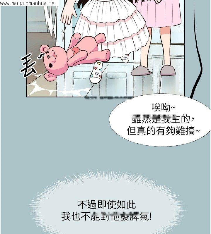 韩国漫画不要恋爱要打砲韩漫_不要恋爱要打砲-第44话-那对狗男女竟然…!在线免费阅读-韩国漫画-第24张图片