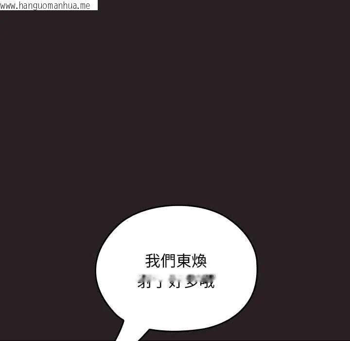 韩国漫画校花的双面生活韩漫_校花的双面生活-第39话在线免费阅读-韩国漫画-第117张图片