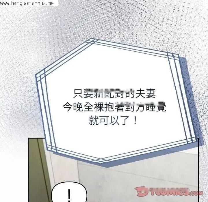 韩国漫画夫妇游戏/夫妇挑战赛韩漫_夫妇游戏/夫妇挑战赛-第78话在线免费阅读-韩国漫画-第129张图片