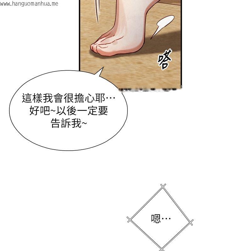 韩国漫画与生巨来韩漫_与生巨来-第25话-青梅竹马的拥抱在线免费阅读-韩国漫画-第131张图片