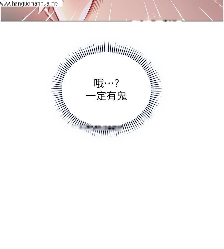 韩国漫画不纯吸血鬼韩漫_不纯吸血鬼-第18话-严刑拷问教授在线免费阅读-韩国漫画-第59张图片