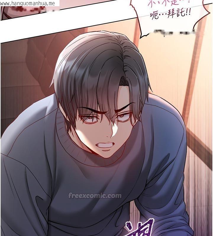 韩国漫画不纯吸血鬼韩漫_不纯吸血鬼-第18话-严刑拷问教授在线免费阅读-韩国漫画-第120张图片