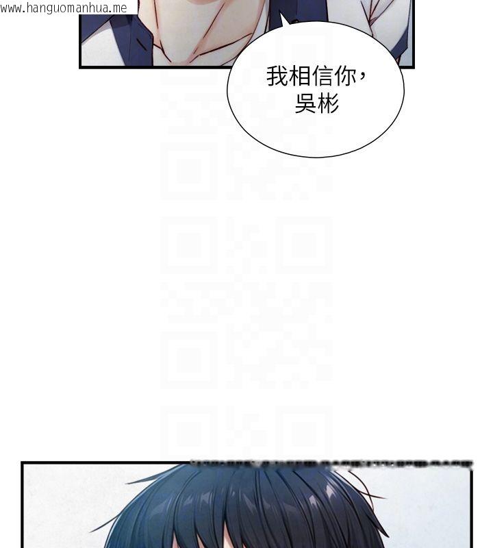 韩国漫画与生巨来韩漫_与生巨来-第25话-青梅竹马的拥抱在线免费阅读-韩国漫画-第98张图片