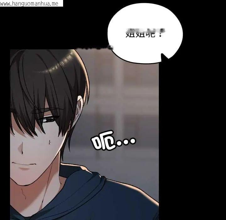韩国漫画校花的双面生活韩漫_校花的双面生活-第39话在线免费阅读-韩国漫画-第50张图片