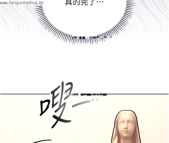韩国漫画不纯吸血鬼韩漫_不纯吸血鬼-第18话-严刑拷问教授在线免费阅读-韩国漫画-第139张图片