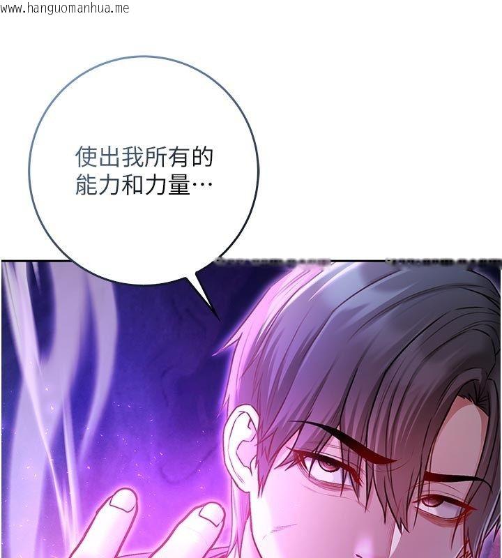 韩国漫画不纯吸血鬼韩漫_不纯吸血鬼-第18话-严刑拷问教授在线免费阅读-韩国漫画-第190张图片