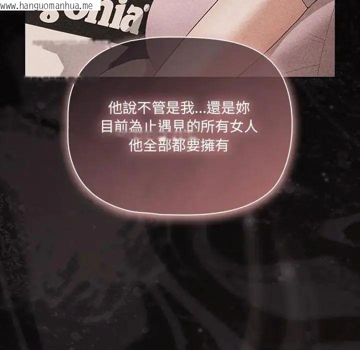 韩国漫画幸福来得太突然/突然成为公寓管理员韩漫_幸福来得太突然/突然成为公寓管理员-第74话在线免费阅读-韩国漫画-第94张图片