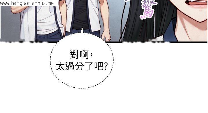 韩国漫画与生巨来韩漫_与生巨来-第25话-青梅竹马的拥抱在线免费阅读-韩国漫画-第74张图片