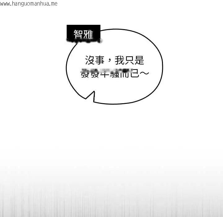 韩国漫画校花的双面生活韩漫_校花的双面生活-第39话在线免费阅读-韩国漫画-第163张图片