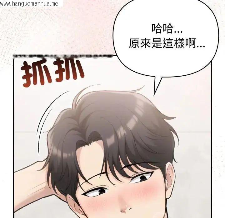韩国漫画夫妇游戏/夫妇挑战赛韩漫_夫妇游戏/夫妇挑战赛-第78话在线免费阅读-韩国漫画-第61张图片
