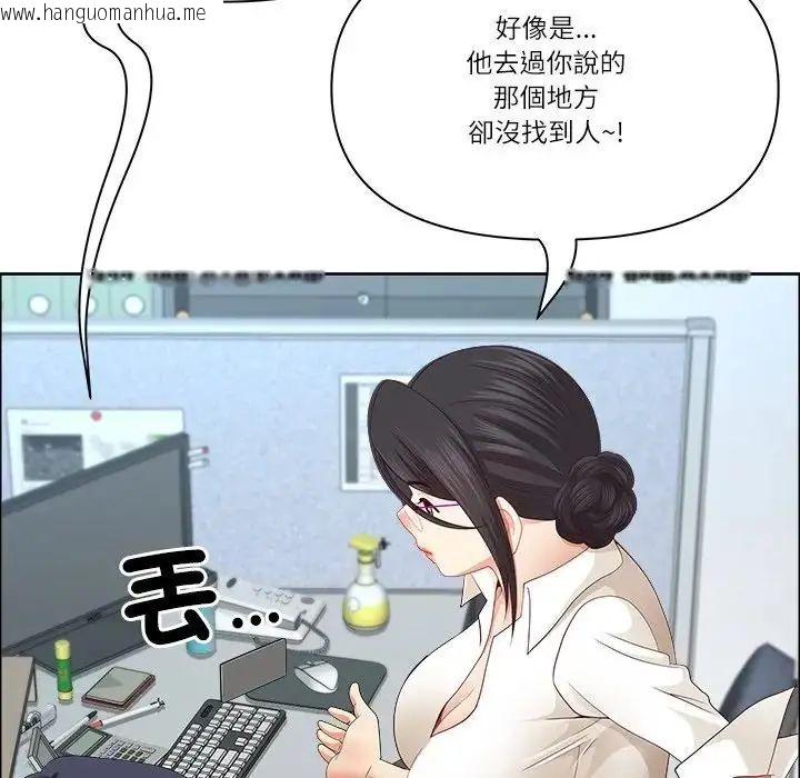 韩国漫画最强男人/天降奇迹韩漫_最强男人/天降奇迹-第75话在线免费阅读-韩国漫画-第104张图片