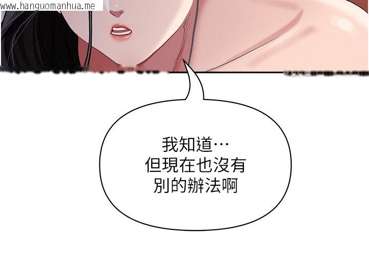韩国漫画罪爱人妻韩漫_罪爱人妻-第34话-妳担心的样子更诱人在线免费阅读-韩国漫画-第43张图片
