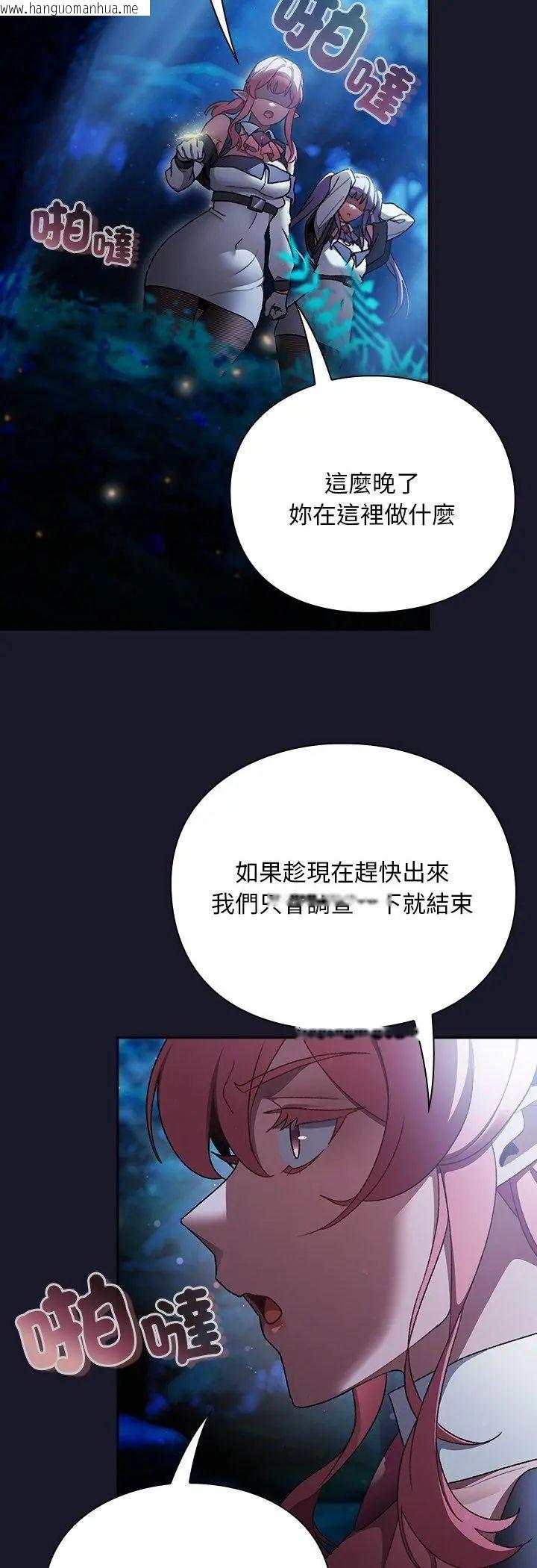 韩国漫画男人稀缺的异世界/当前女友变成异世界独裁者韩漫_男人稀缺的异世界/当前女友变成异世界独裁者-第36话在线免费阅读-韩国漫画-第11张图片