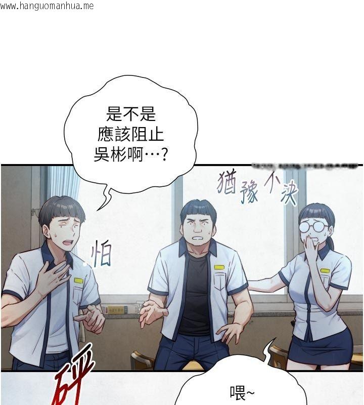 韩国漫画与生巨来韩漫_与生巨来-第25话-青梅竹马的拥抱在线免费阅读-韩国漫画-第3张图片