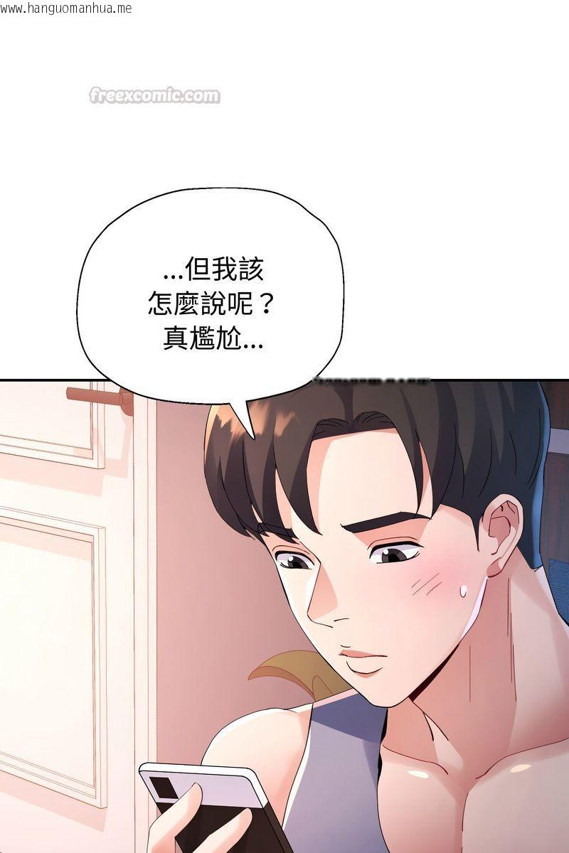 韩国漫画特别课程韩漫_特别课程-第15话在线免费阅读-韩国漫画-第90张图片