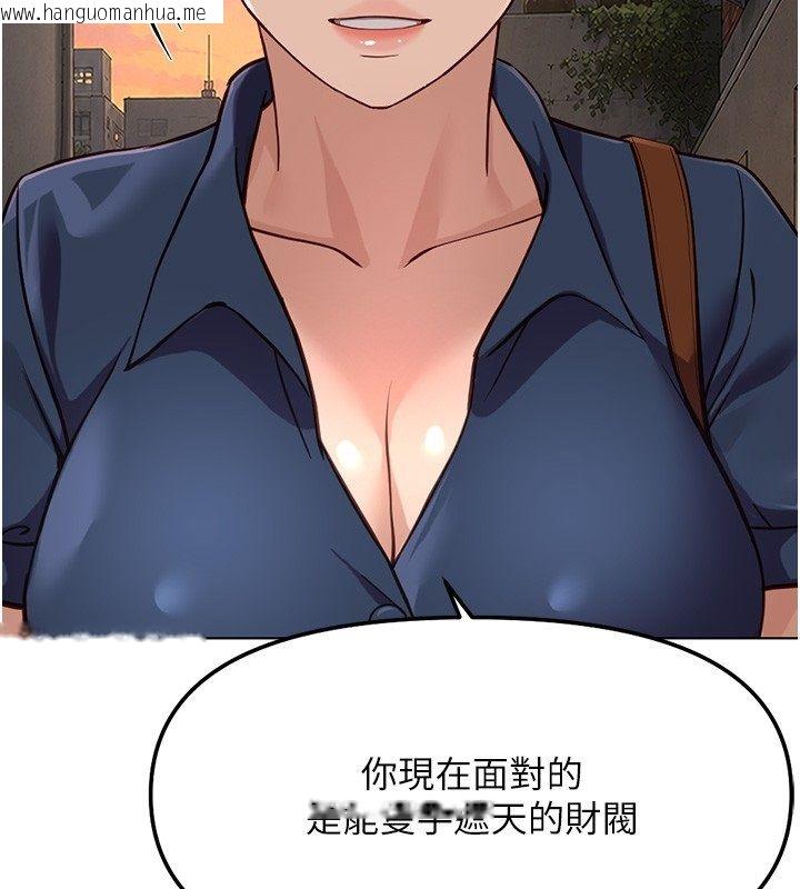 韩国漫画鲁蛇社畜的金手指韩漫_鲁蛇社畜的金手指-第72话-破解转换率为0%的秘密在线免费阅读-韩国漫画-第132张图片