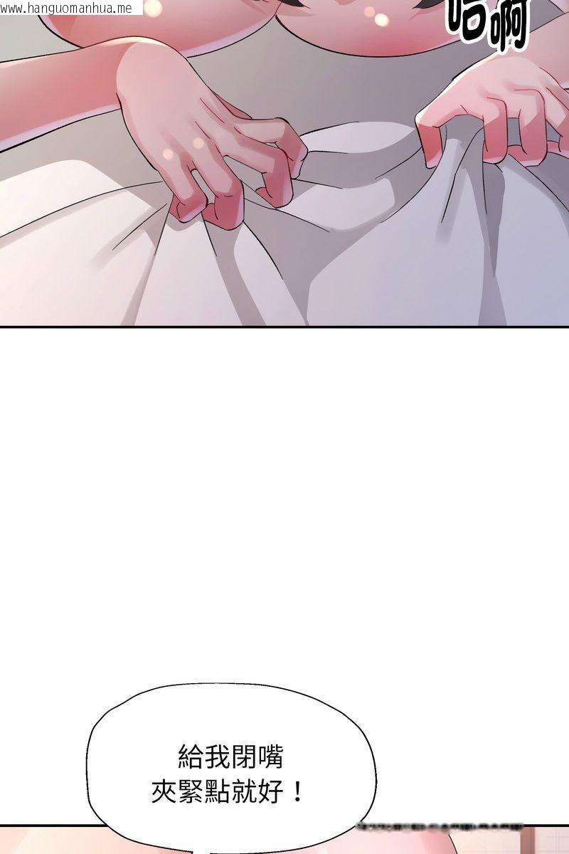 韩国漫画特别课程韩漫_特别课程-第15话在线免费阅读-韩国漫画-第64张图片