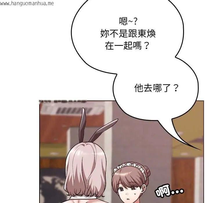 韩国漫画校花的双面生活韩漫_校花的双面生活-第39话在线免费阅读-韩国漫画-第61张图片
