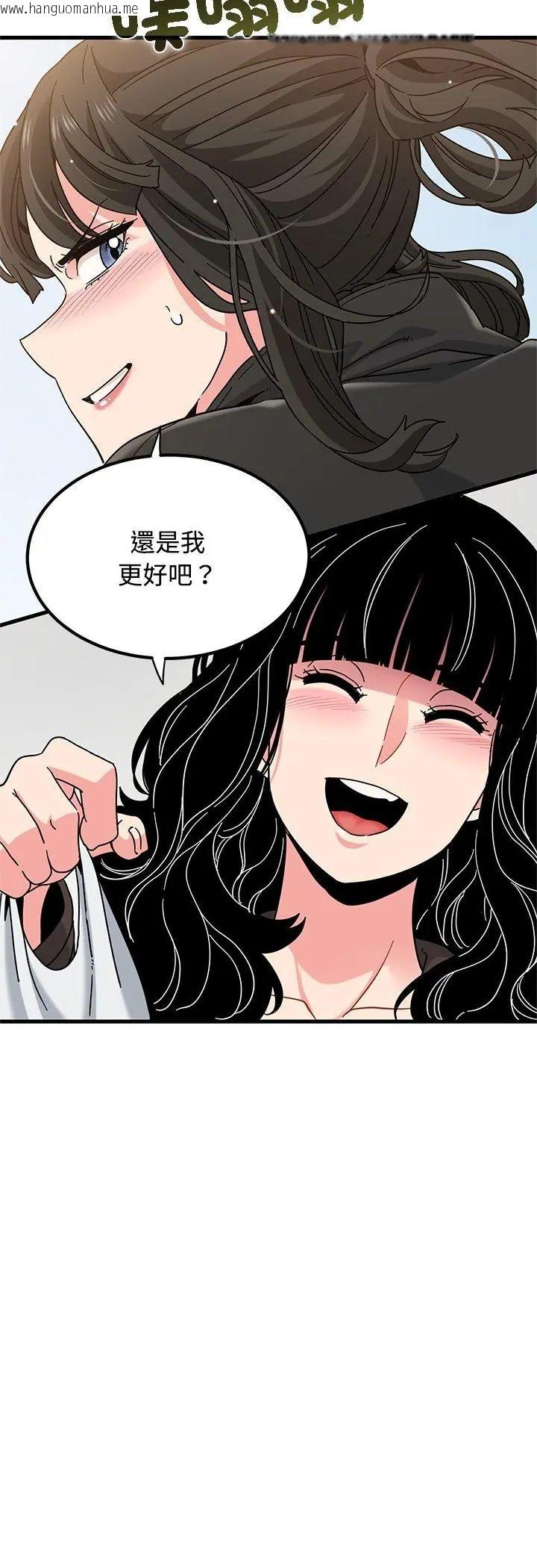 韩国漫画发小碰不得/强制催眠韩漫_发小碰不得/强制催眠-第119话在线免费阅读-韩国漫画-第47张图片