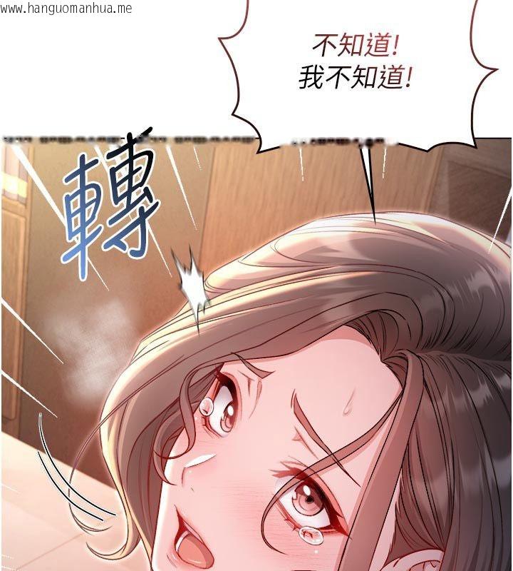 韩国漫画不纯吸血鬼韩漫_不纯吸血鬼-第18话-严刑拷问教授在线免费阅读-韩国漫画-第44张图片