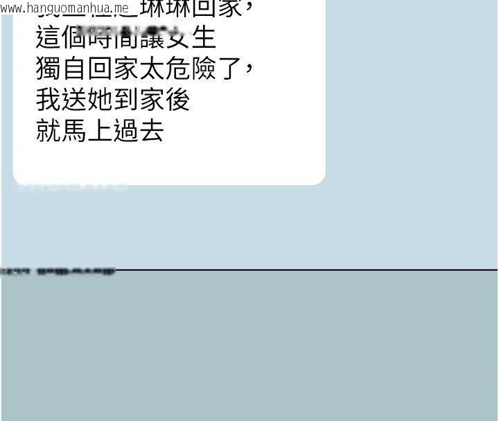 韩国漫画不要恋爱要打砲韩漫_不要恋爱要打砲-第44话-那对狗男女竟然…!在线免费阅读-韩国漫画-第14张图片