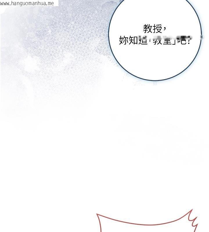 韩国漫画不纯吸血鬼韩漫_不纯吸血鬼-第18话-严刑拷问教授在线免费阅读-韩国漫画-第43张图片