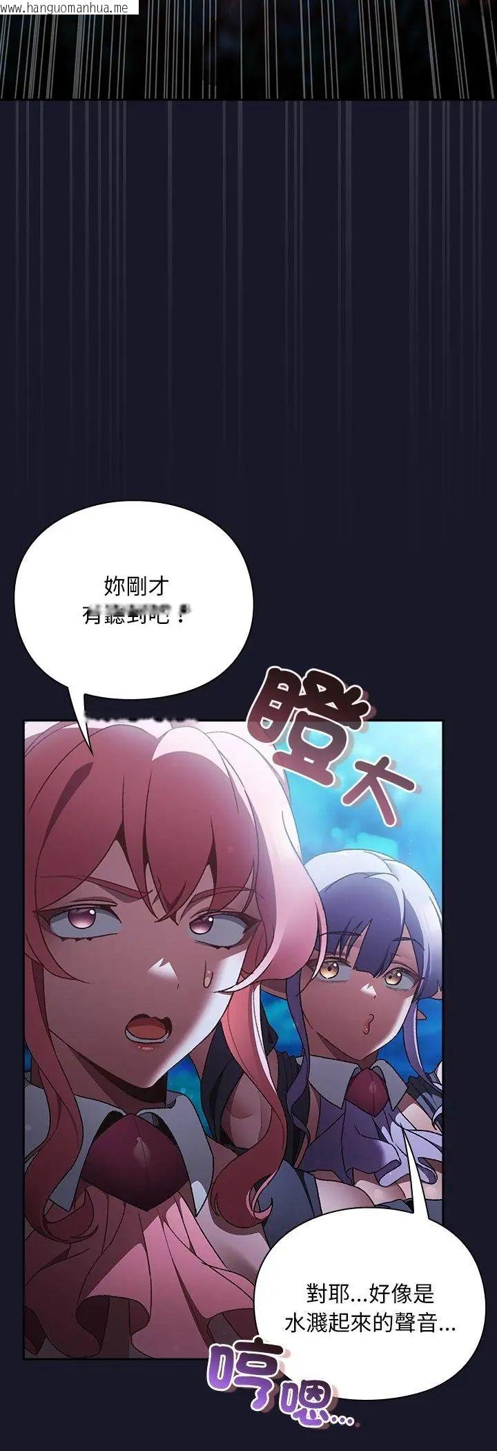 韩国漫画男人稀缺的异世界/当前女友变成异世界独裁者韩漫_男人稀缺的异世界/当前女友变成异世界独裁者-第36话在线免费阅读-韩国漫画-第6张图片