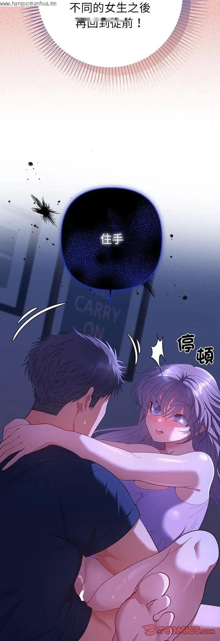 韩国漫画她们教会我的事/全员交往中韩漫_她们教会我的事/全员交往中-第33话在线免费阅读-韩国漫画-第11张图片