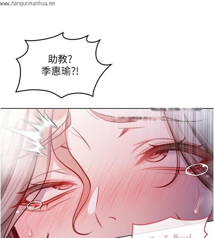 韩国漫画不纯吸血鬼韩漫_不纯吸血鬼-第18话-严刑拷问教授在线免费阅读-韩国漫画-第119张图片