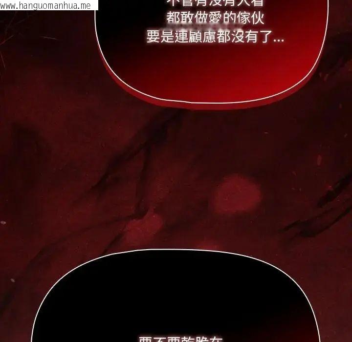 韩国漫画幸福来得太突然/突然成为公寓管理员韩漫_幸福来得太突然/突然成为公寓管理员-第74话在线免费阅读-韩国漫画-第28张图片