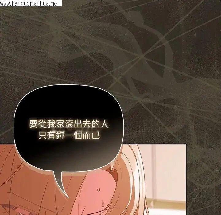 韩国漫画幸福来得太突然/突然成为公寓管理员韩漫_幸福来得太突然/突然成为公寓管理员-第74话在线免费阅读-韩国漫画-第77张图片