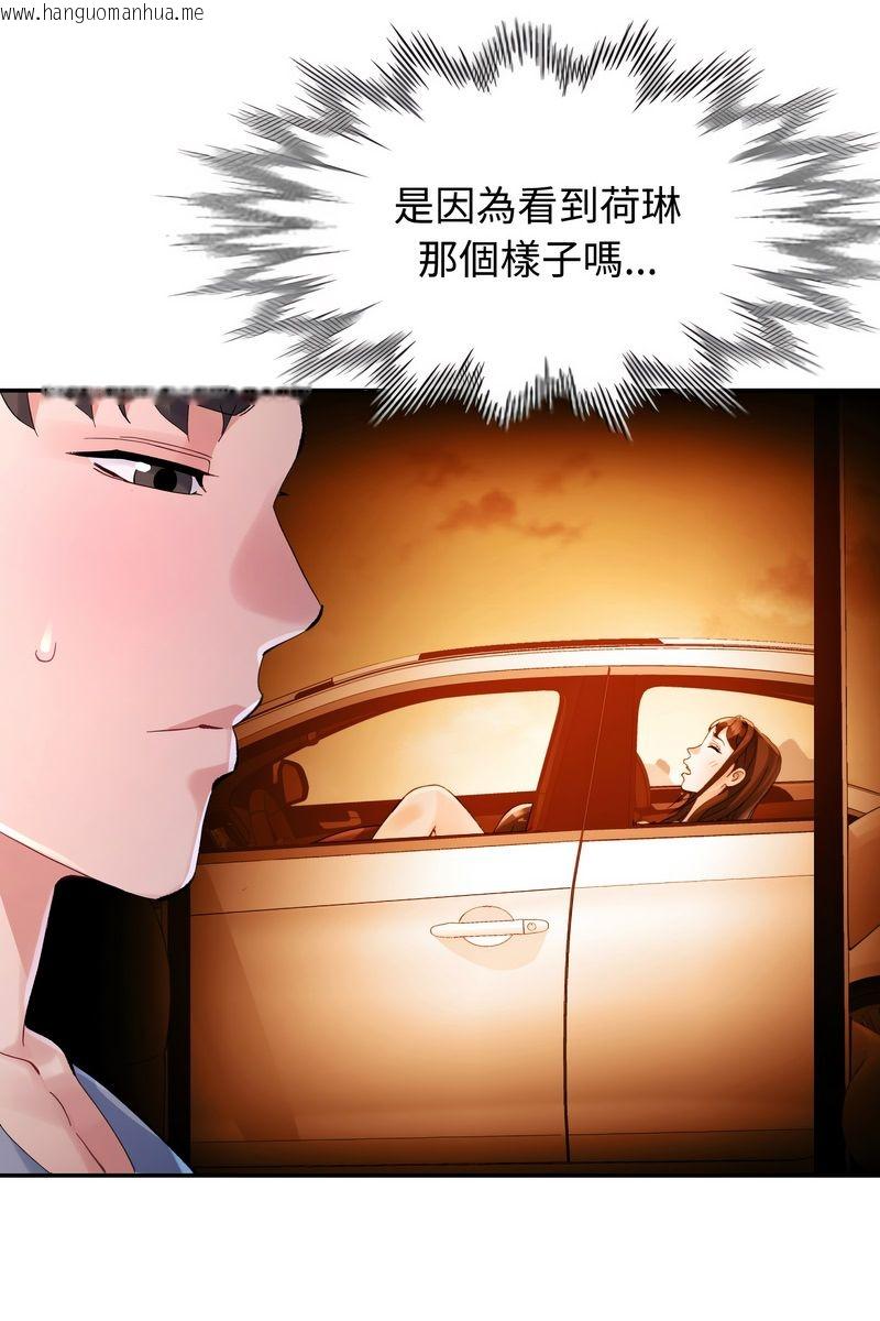 韩国漫画特别课程韩漫_特别课程-第15话在线免费阅读-韩国漫画-第82张图片