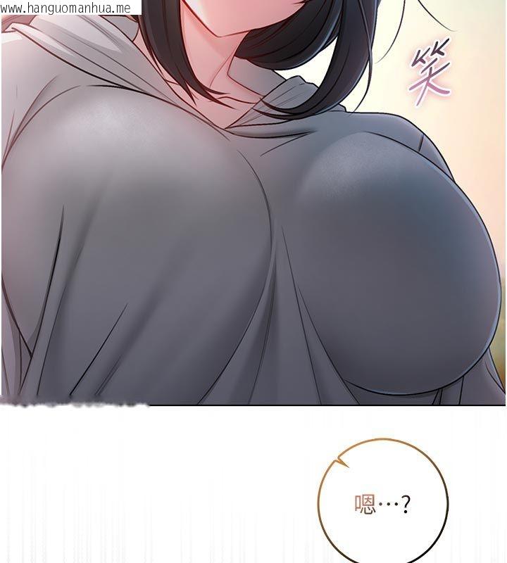 韩国漫画不纯吸血鬼韩漫_不纯吸血鬼-第18话-严刑拷问教授在线免费阅读-韩国漫画-第86张图片