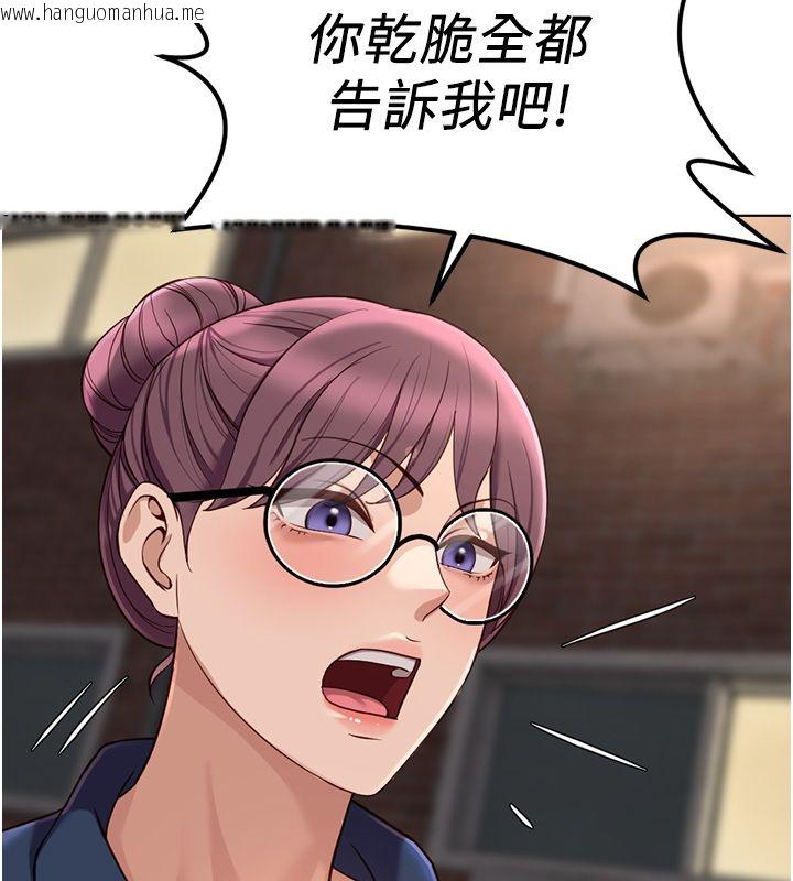韩国漫画鲁蛇社畜的金手指韩漫_鲁蛇社畜的金手指-第72话-破解转换率为0%的秘密在线免费阅读-韩国漫画-第142张图片