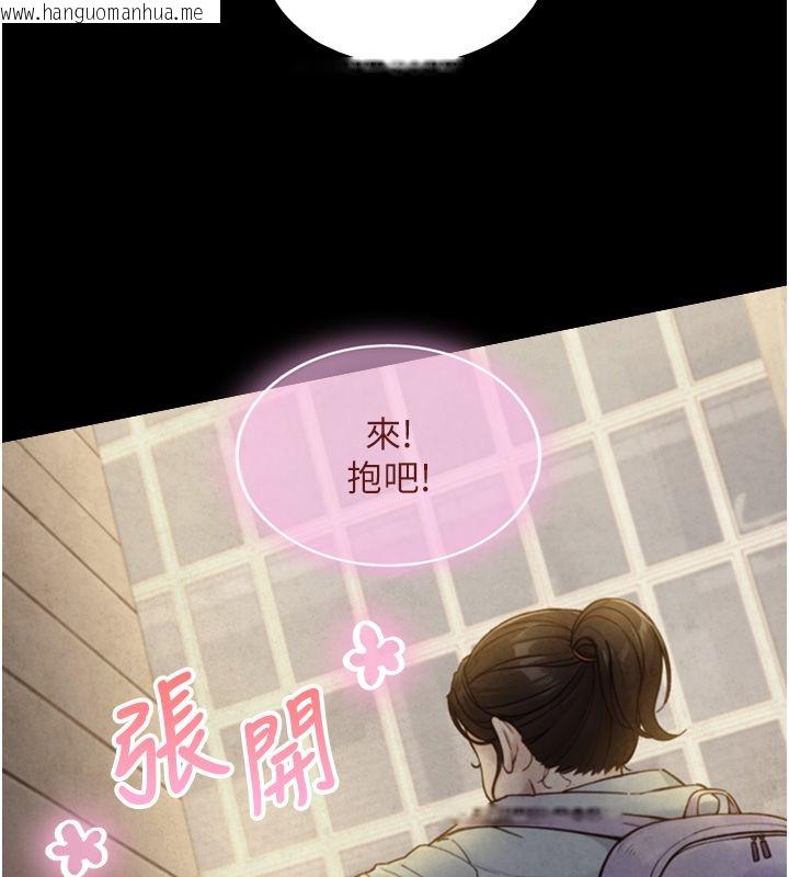 韩国漫画与生巨来韩漫_与生巨来-第25话-青梅竹马的拥抱在线免费阅读-韩国漫画-第55张图片