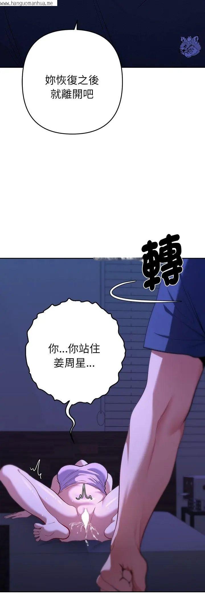 韩国漫画她们教会我的事/全员交往中韩漫_她们教会我的事/全员交往中-第33话在线免费阅读-韩国漫画-第50张图片