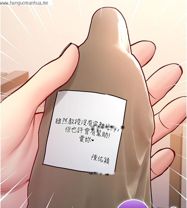 韩国漫画不纯吸血鬼韩漫_不纯吸血鬼-第18话-严刑拷问教授在线免费阅读-韩国漫画-第144张图片