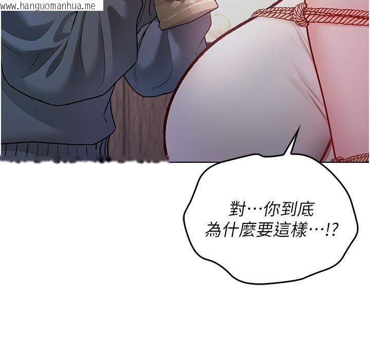 韩国漫画不纯吸血鬼韩漫_不纯吸血鬼-第18话-严刑拷问教授在线免费阅读-韩国漫画-第147张图片