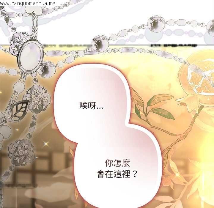 韩国漫画契约的代价/要命的契约韩漫_契约的代价/要命的契约-第28话在线免费阅读-韩国漫画-第133张图片