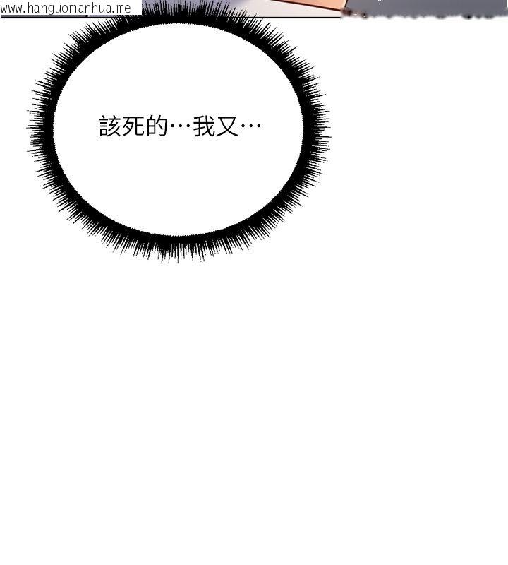 韩国漫画鲁蛇社畜的金手指韩漫_鲁蛇社畜的金手指-第72话-破解转换率为0%的秘密在线免费阅读-韩国漫画-第33张图片